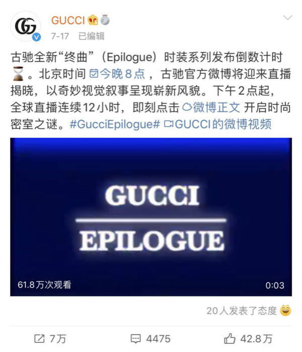 直播|疫情结束遥遥无期，奢侈品品牌们抛弃了最后的幻想