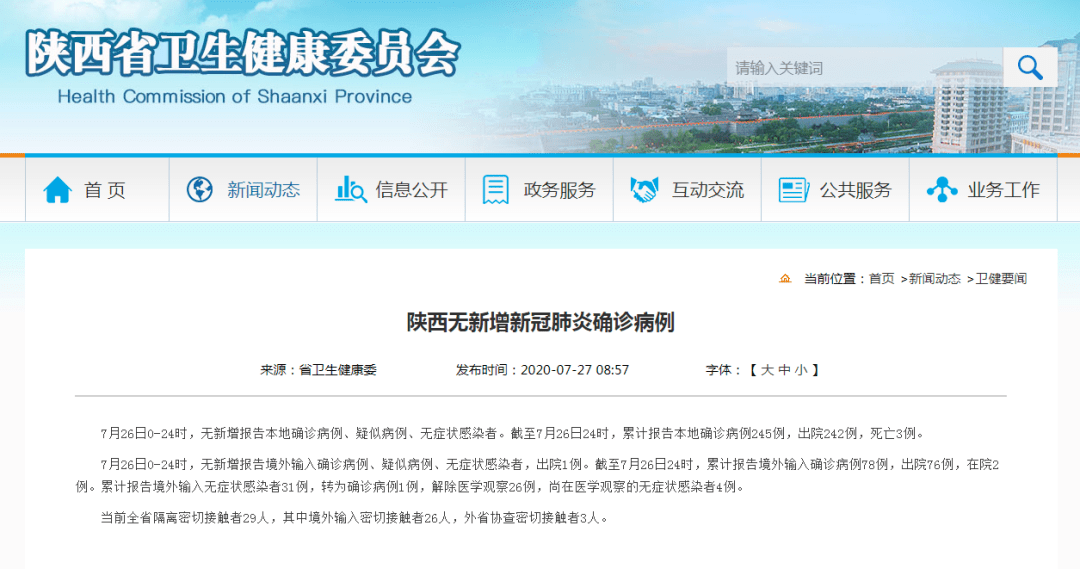 【31省新增57例本土确诊涉9省
,31省新增确诊9例本土2例】 【31省新增57例本土确诊涉9省
,31省新增确诊9例本土2例】