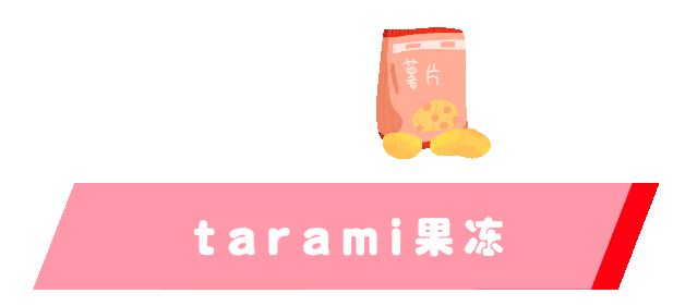 饼干|好吃又不长肉！藏起来，别被老板发现了！办公室必备低卡小零食