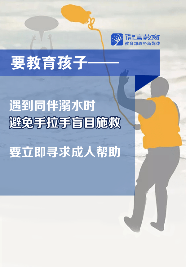 游泳|保定一15岁少年溺水身亡！这些事一定要告诉孩子！