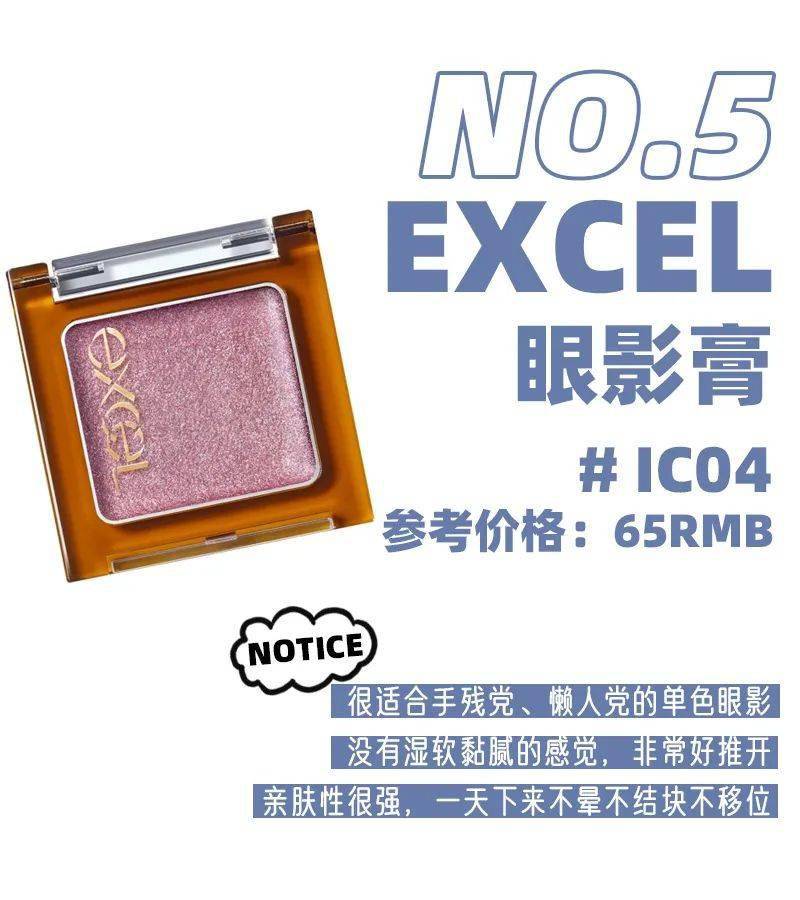 Vol|日系彩妆榜单出炉，比cosme更权威！更好买！