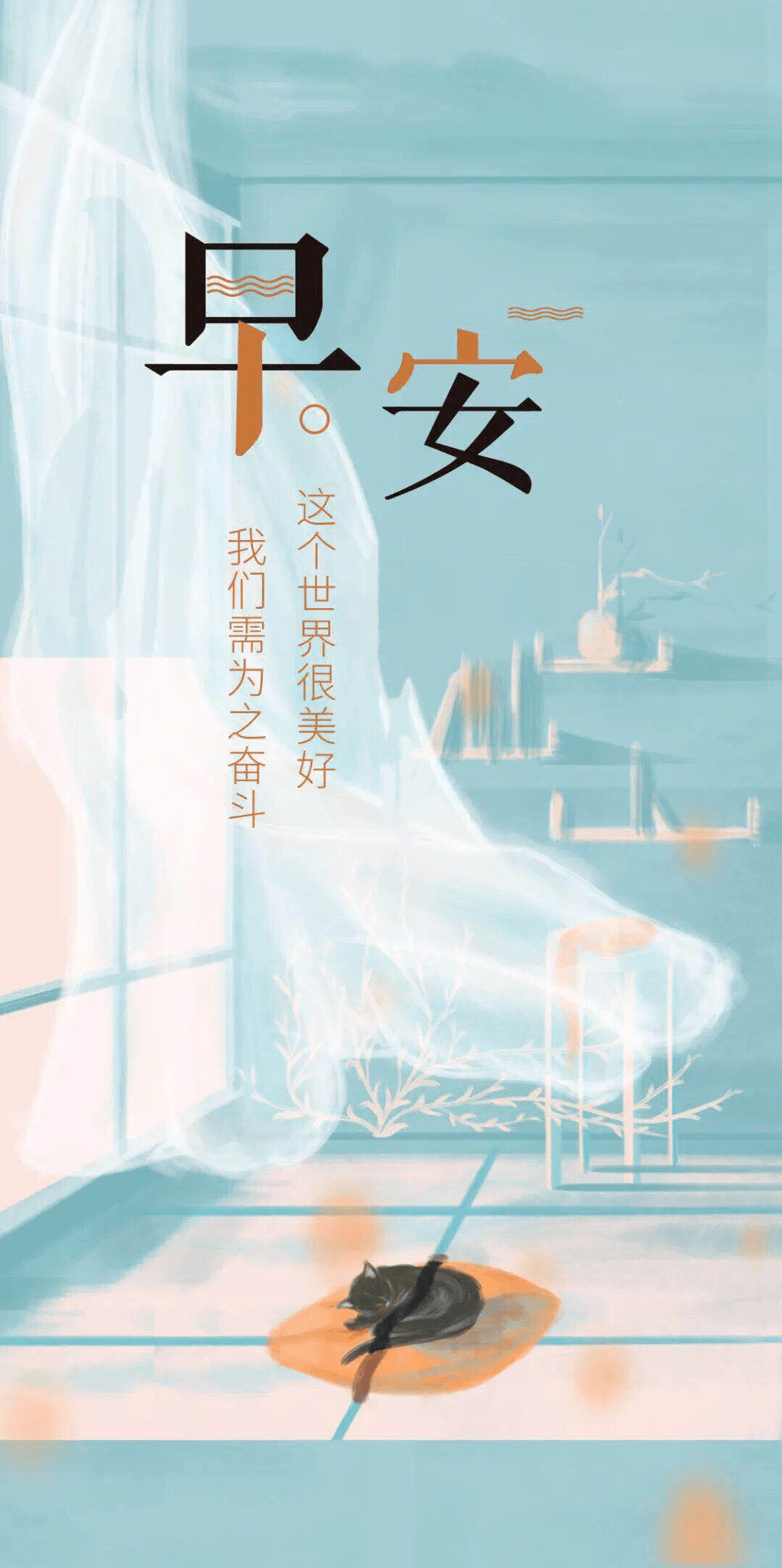 早安物语朋友圈正能量励志图片