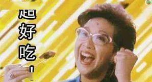 零食|看了这张照片你就懂了福利购丨我这周末有多堕落呢？呵呵