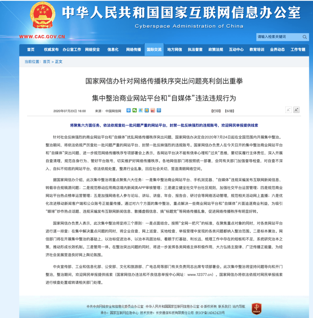 自媒体账号怎么检查 06e453cbe4864aa5b1613849f97e52c7.png