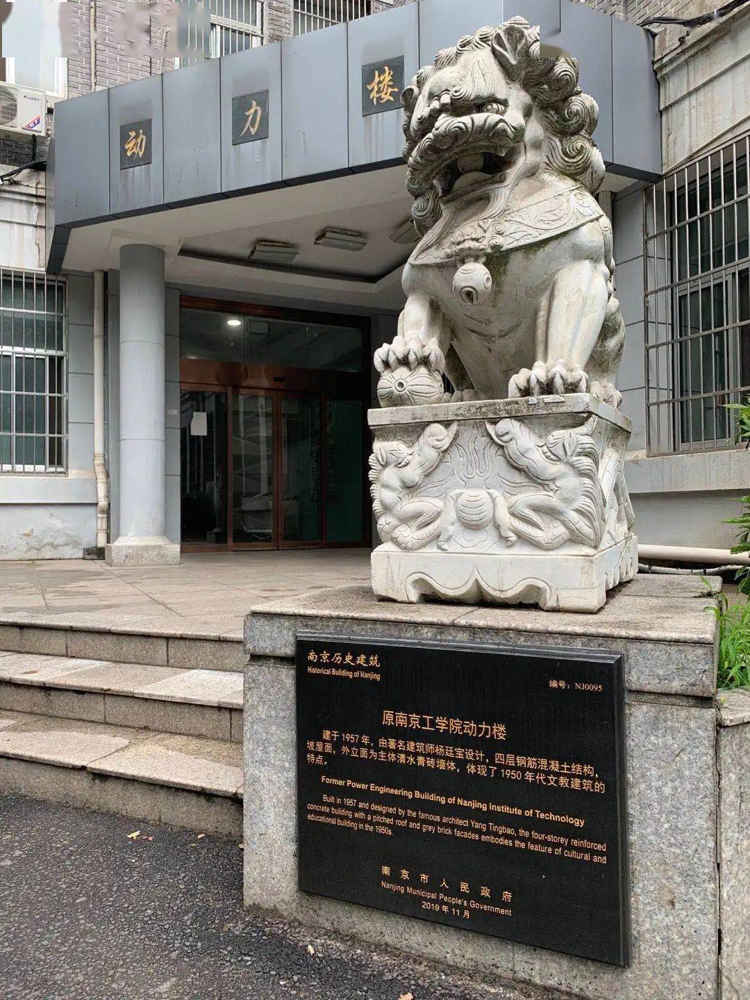 近日,南京市玄武区文化和旅游局为东南大学四牌楼校区梅庵东南侧古井