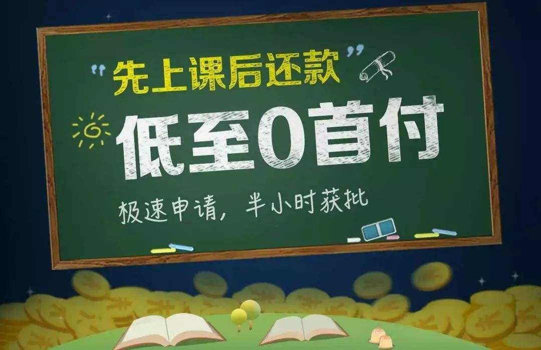 教育培训乱象丨参加培训被贷款“培训贷”成消费投诉重灾区