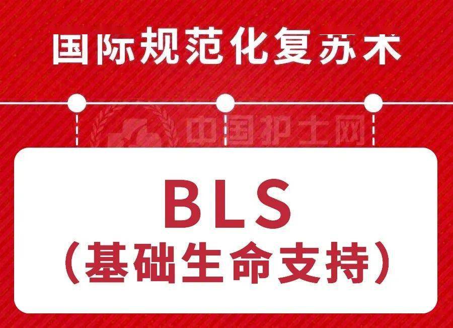 护理部通知:全院护士必须学急救课bls(cpr aed)证书全球通用!