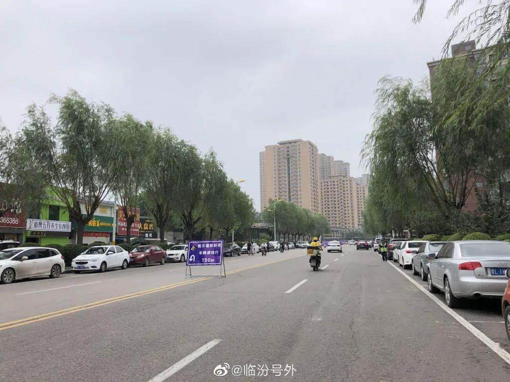 临汾中大街部分道路封闭!绕行!