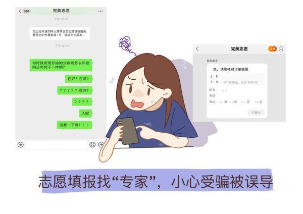 高考|@考生和家长，警惕高考招录5大“陷阱”