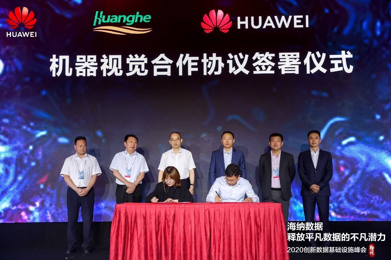 华为|华为与黄河信产深入合作 打造数据基础设施解决方案