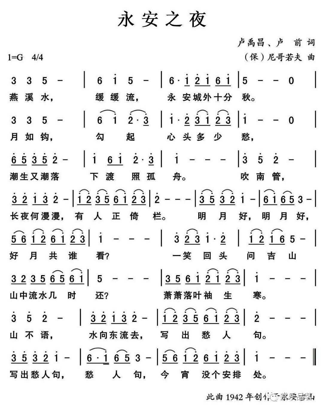 我喜欢简谱上海合唱团_我喜欢 上海彩虹合唱团合唱谱(3)