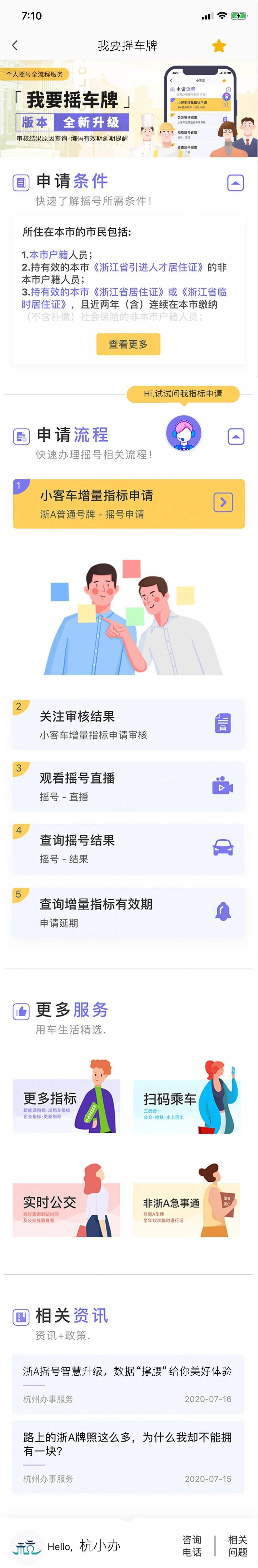 4道选择题,难倒"摇号老司机"?