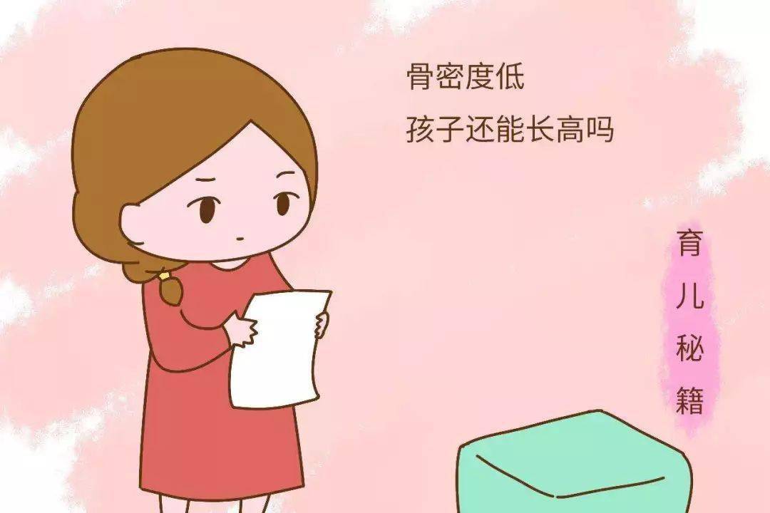 小孩骨架小怎么办