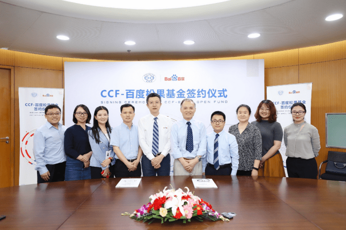 科研|飞桨“国货之光”助力青年学者科研，百度与CCF联合发布松果基金