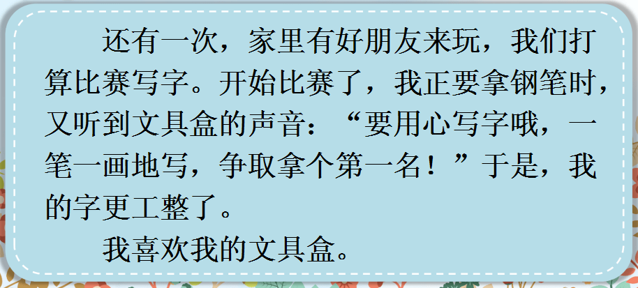 用多种说明方法描写一种事物300