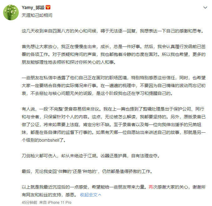 火箭少女|前火箭少女101队长Yamy被老板公开羞辱长得丑 网友：这就是职场PUA？