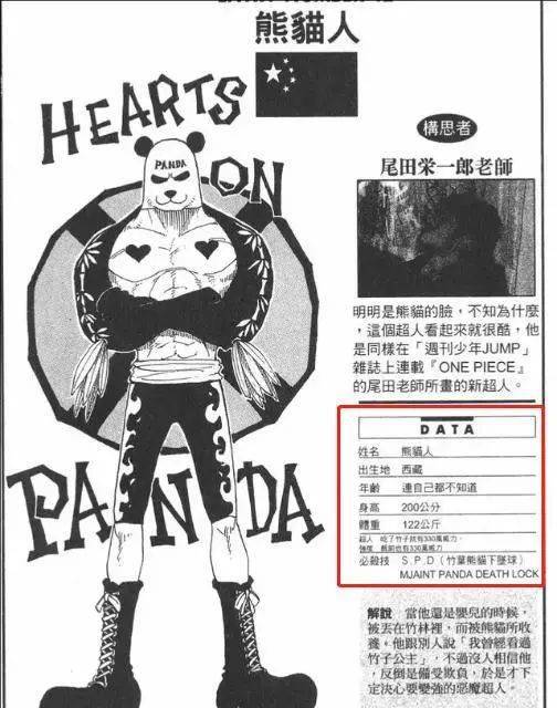 海贼王中这8位角色原型取自中国，四大名著是尾田创作的灵感源泉