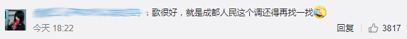 CNN連線成都，結果記者聲音被當地大眾「歌唱中國」歌聲淹沒 國際 第5張