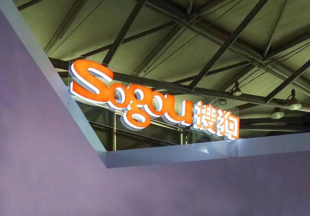 搜索|147亿大手笔！腾讯准备拿下这个输入法，市值一夜飙升73亿