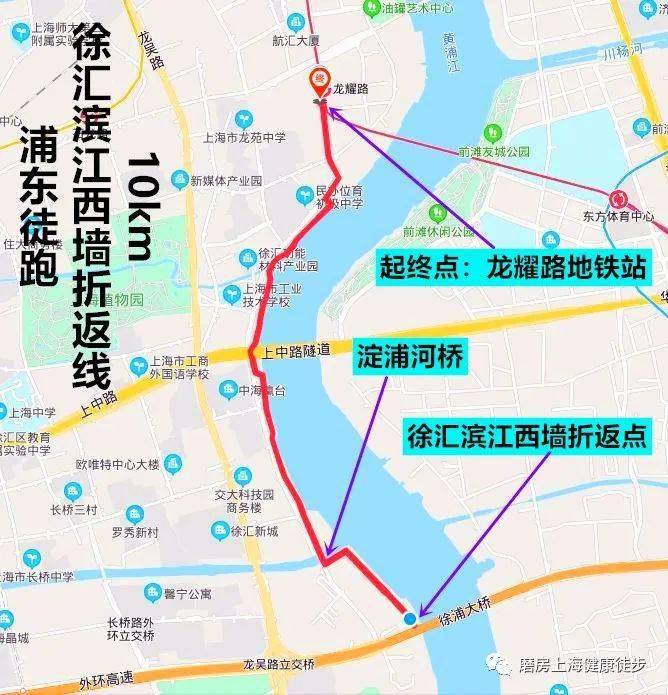 指路帖(浦东徒跑 第36期:徐汇滨江西墙折返线 10km 2020年7月28日