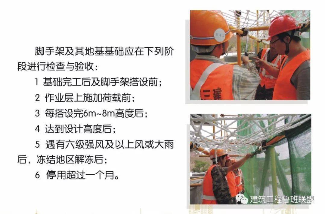 脚手架搭设的图文解析,外行都看懂了!