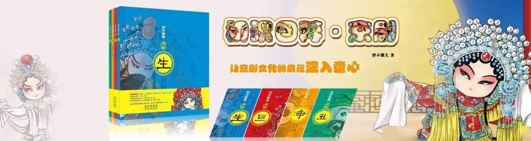 书签|三言戏语︱五花八门戏曲周边走一波