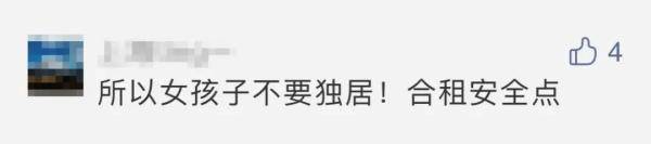 保护|女子深夜遭陌生男子尾随到家门口，敲门喊话：我想和你约会！