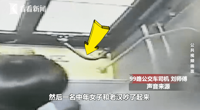 江都|老汉公交车伸咸猪手少女吓到大哭 一查还是惯犯