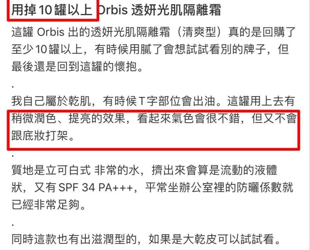 隔离|隔离只知苏菲娜？这支CPB平替才最实用