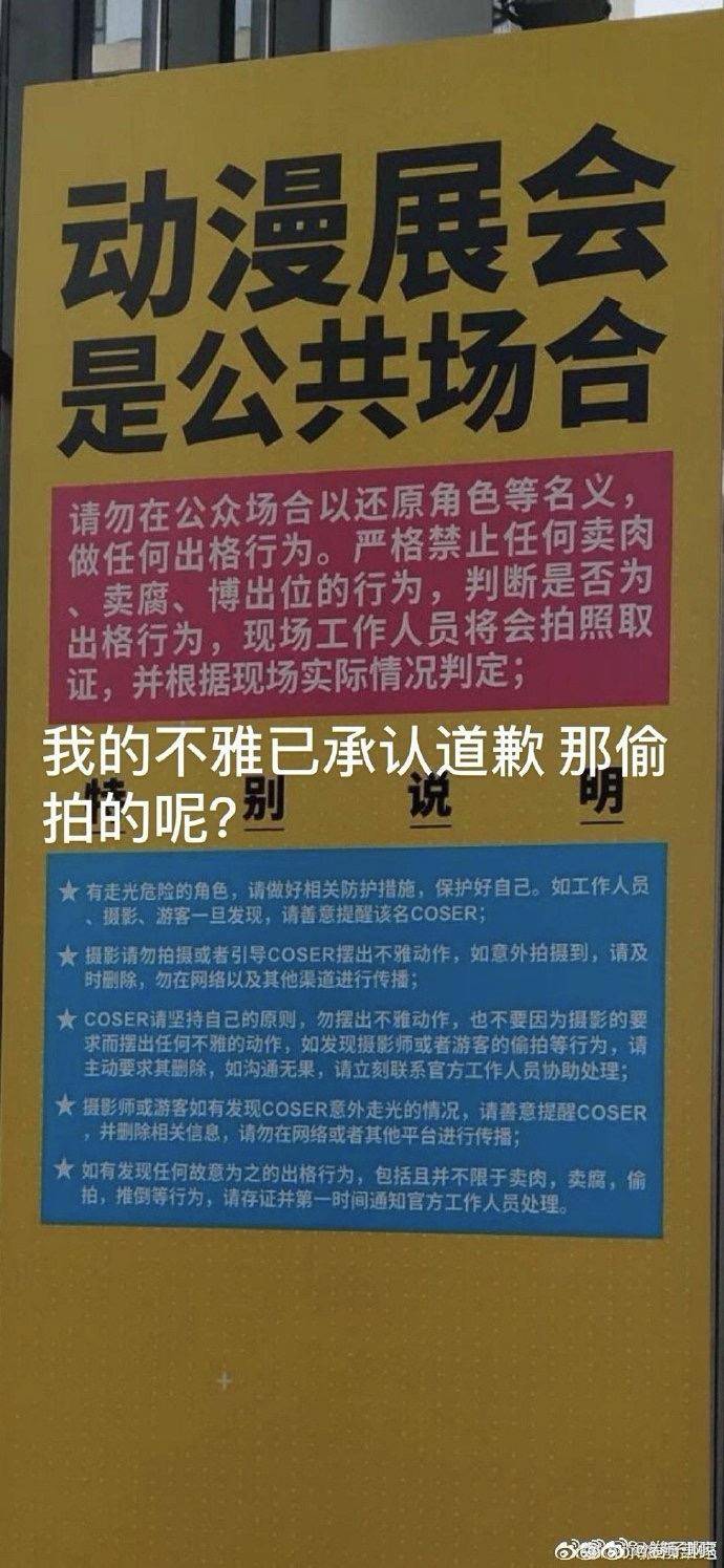 制服|漫展事件引争议,都是JK惹的祸?