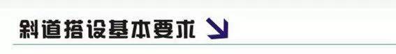 脚手架搭设的图文解析,外行都看懂了!