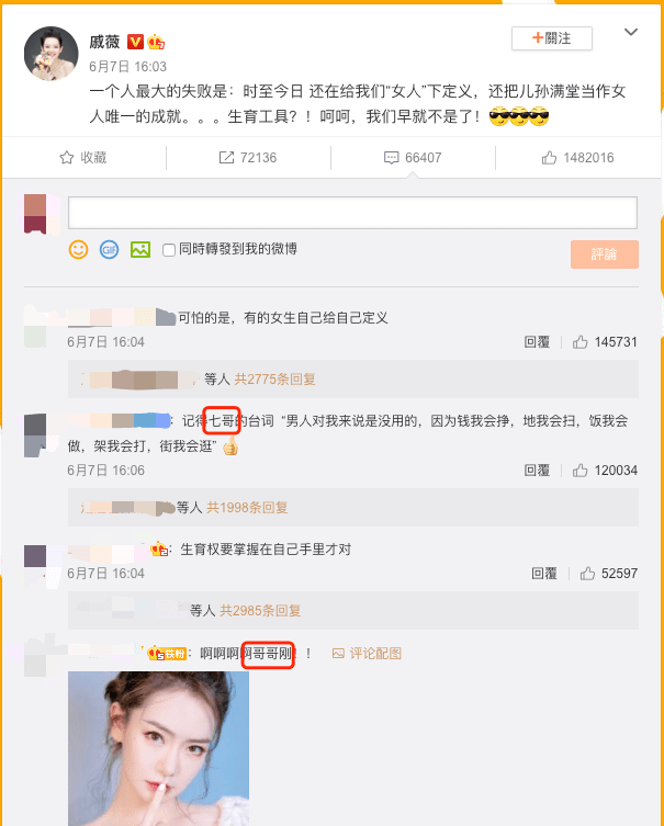 天下|愿天下无“娘炮”