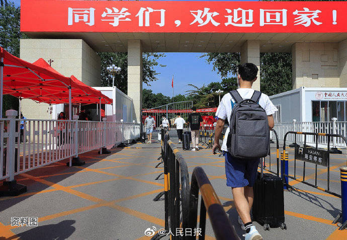北京明确新学期大学生返校方案：在京高校新生报到分批分期进行 