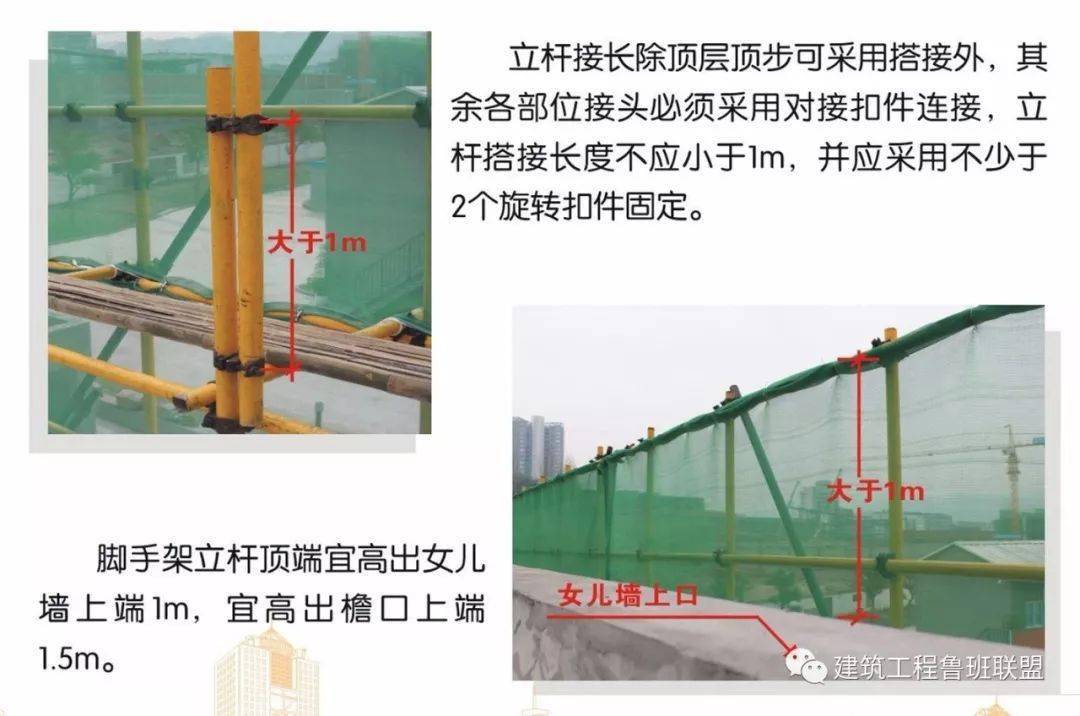 脚手架搭设的图文解析,外行都看懂了!