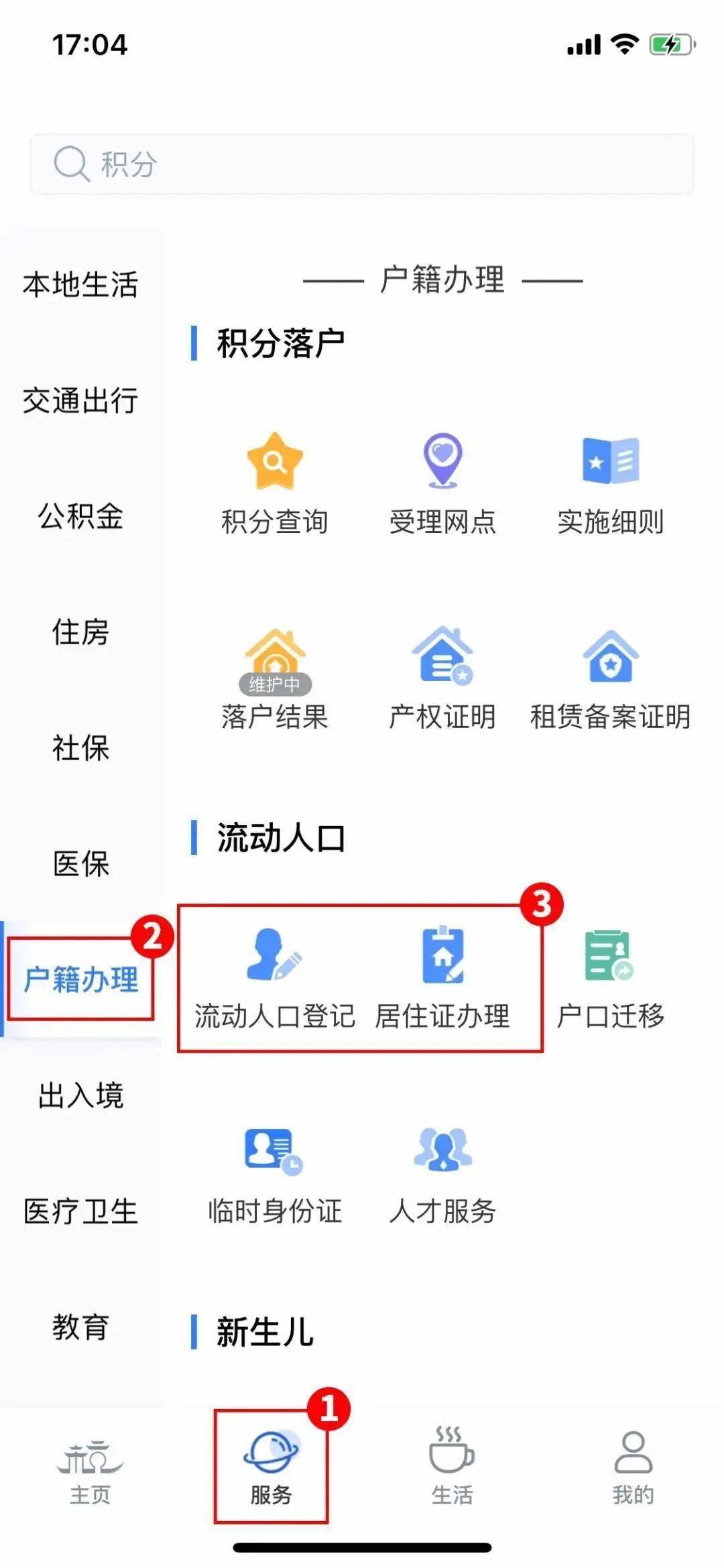 杭州流动人口登记表_流动人口登记表图片(2)