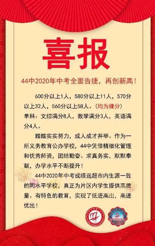 (一定要看的最后,文末有惊喜) 石家庄二中润德 今晚20:00,2020中考