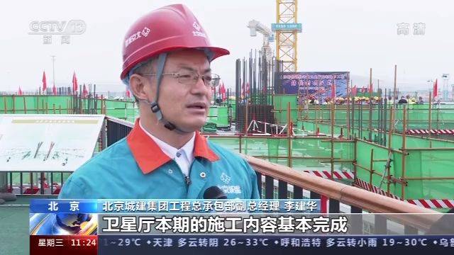 北京大兴国际机场航站楼卫星厅局部地下工程结构封顶