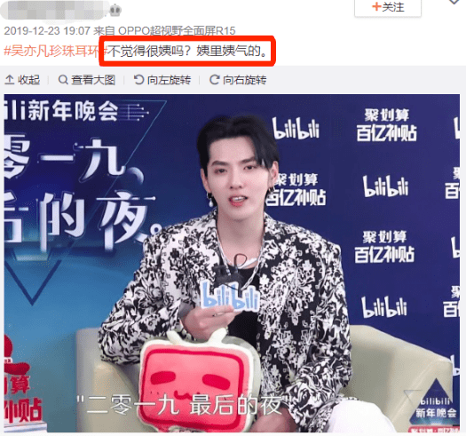 天下|愿天下无“娘炮”