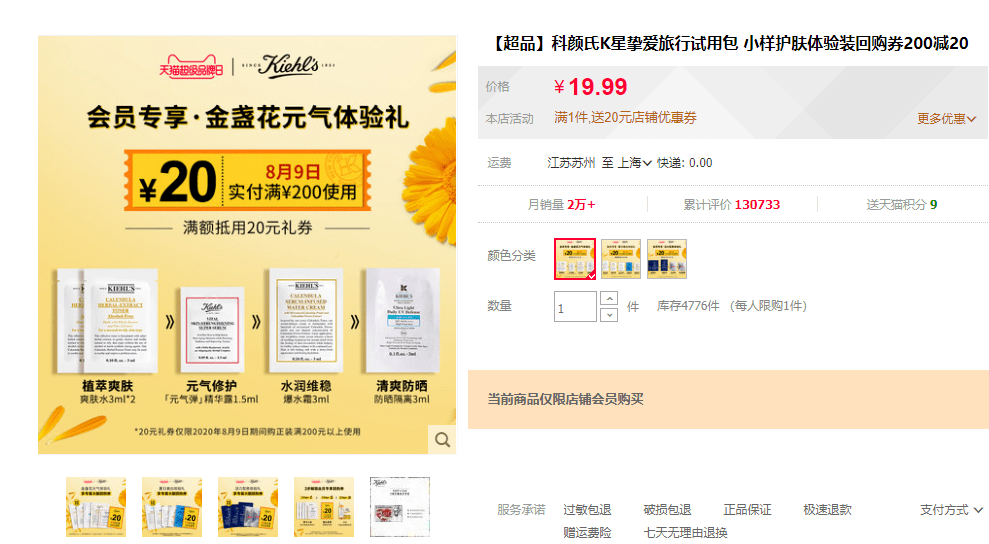 有料|火了一百多年的科颜氏，比你想象的更有料！