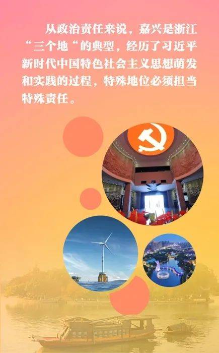 ‘熊猫体育公司’
嘉兴这样打造“最精彩板块”（附精彩H5）(图4)