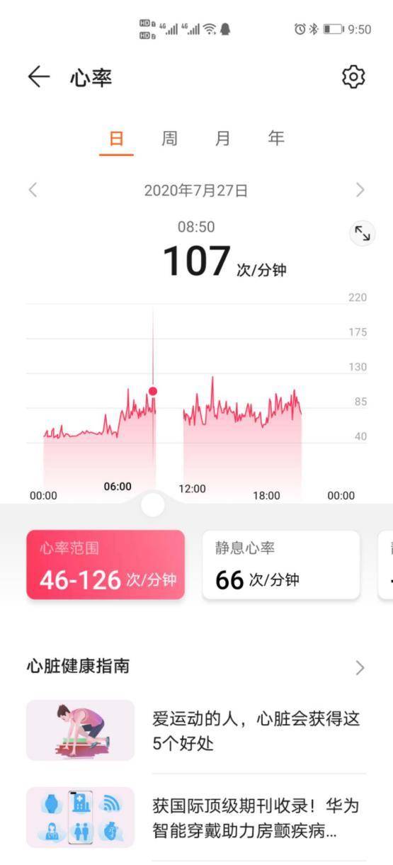 华为|是手环也是耳机 健康通话＂二合一神器＂华为B6手环来了