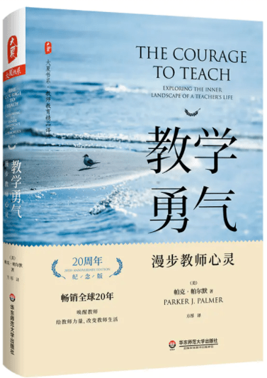 如何成为一个好老师书籍 0e0de853d48f4b25983d85c844413dd8.png