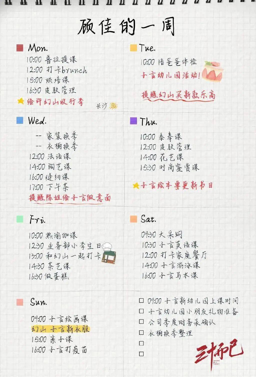 简谱绿茶_绿茶女动漫头像(2)