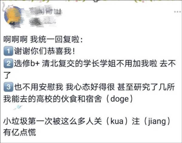白湘菱|江苏高考文科第一名无缘“清北”？ 班主任：不少大学校长亲自上门