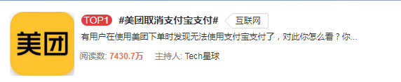 网友|美团和支付宝掐起来了，网友：快打起来，哪边吃饭折扣多用哪边！