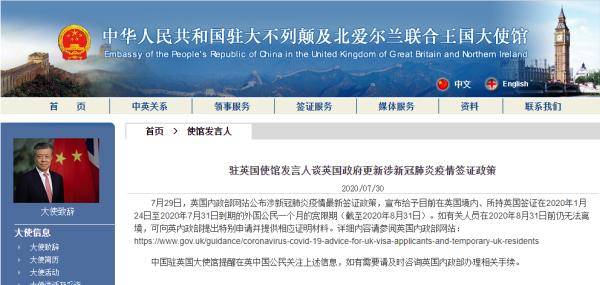 英国公布最新签证政策，中使馆提醒中国公民关注相关信息