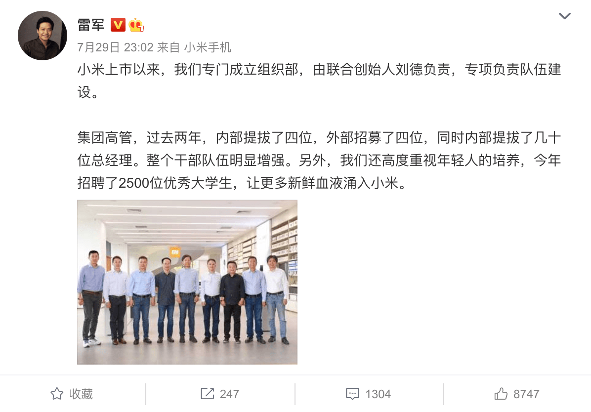 雷军|中兴前高管加盟 雷军招兵买马为小米解忧