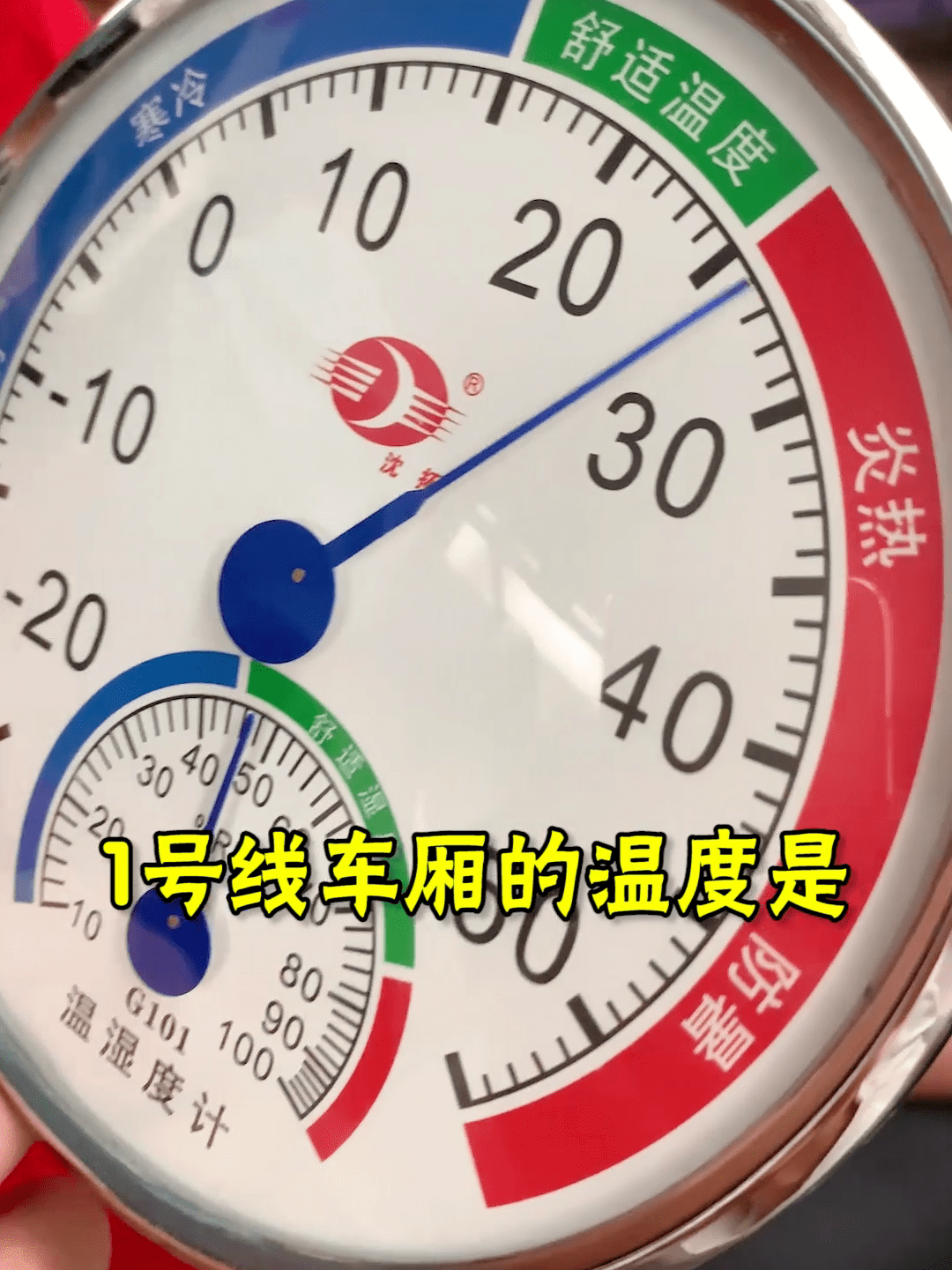多少度算冷多少度算热 ba87134f8c684179acb33071463f1034.png