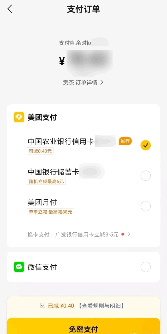 网友|美团和支付宝掐起来了，网友：快打起来，哪边吃饭折扣多用哪边！