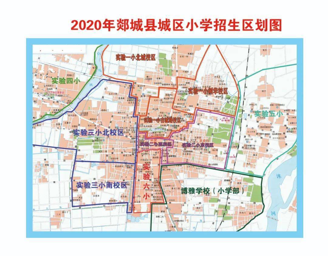 2020年郯城城区小学,初中招生,划片图及入学工作